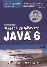    JAVA 6