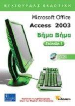 MICROSOFT OFFICE ACCESS 2003  