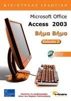 MICROSOFT OFFICE ACCESS 2003   2o 