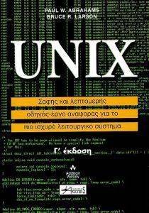 UNIX