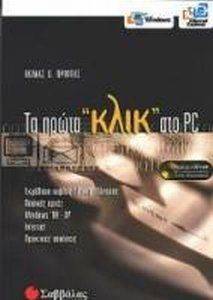 �� ����� ���� ��� PC (�������� CD ROM �� ��������� ��������� ������ ���������� ��������������)