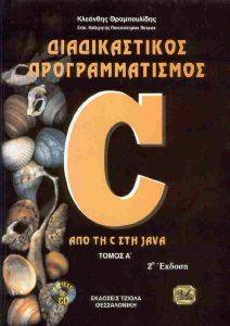 ������������� ��������������� C (����� �)