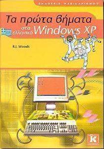      WINDOWS XP