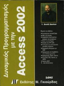     ACCESS 2002