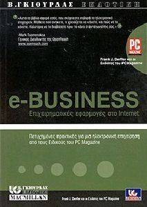 E-BUSINESS    INTERNET