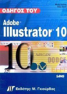   ADOBE ILLUSTRATOR 10