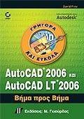 AUTOCAD 2006  AUTOCAD LT 2006   