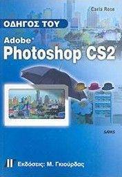   ADOBE PHOTOSHOP CS2