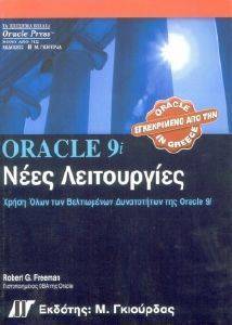 ORACLE 9i  