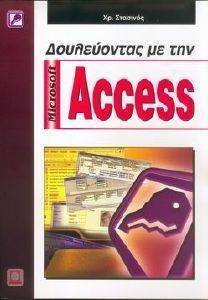    ACCESS