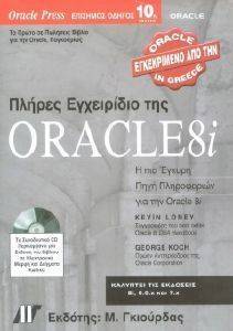    ORACLE 8I & CD