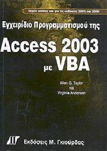    ACCESS 2003  VBA