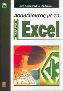    EXCEL