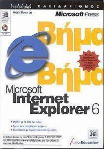  MICROSOFT INTERNET EXPLORER 6   