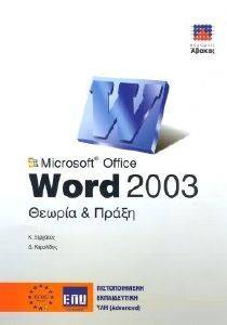 MICROSOFT OFFICE WORD 2003 MICROSOFT OFFICE WORD 2003