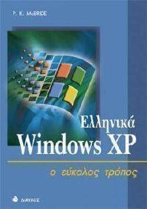  WINDOWS XP   