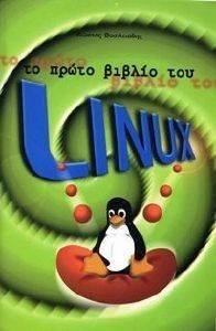     LINUX