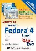 ΜΑΘΕΤΕ ΤΟ RED HAT FEDORA 4 LINUX ΟΛΑ ΣΕ ΕΝΑ ΜΑΘΕΤΕ ΤΟ RED HAT FEDORA 4 LINUX ΟΛΑ ΣΕ ΕΝΑ