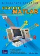   MATLAB