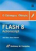    FLASH 8 ACTIONSCRIPT