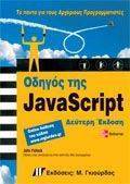 ������ ��� JAVASCRIPT