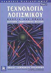 ���������� ���������� ������ ��� ����� (����� 2)