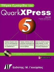    QUARKXPRESS 5 & CD