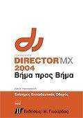 MACROMEDIA DIRECTOR MX 2004    -   