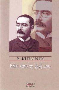 ΚΑΤΙ ΑΠΟ ΤΗ ΖΩΗ ΜΟΥ ΚΑΤΙ ΑΠΟ ΤΗ ΖΩΗ ΜΟΥ