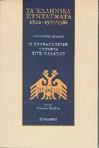    1822-1975/1986