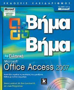  MS OFFICE ACCESS 2007  