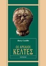 ΟΙ ΑΡΧΑΙΟΙ ΚΕΛΤΕΣ 108066833