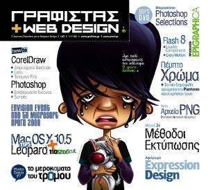 +WEB DESIGN  47 (+DVD)