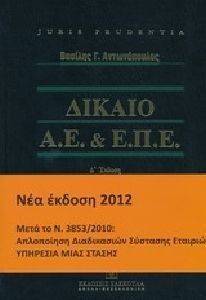 ������ �.�. & �.�.�.