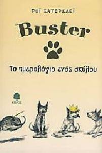 BUSTER �� ���������� ���� ������