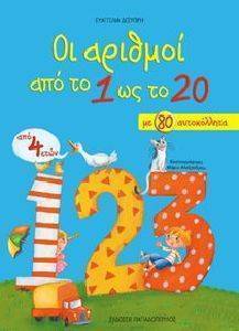 �� ������� ��� �� 1 ��� �� 20