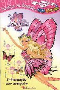 BARBIE MARIPOSA Ο ΘΗΣΑΥΡΟΣ ΤΩΝ ΑΣΤΕΡΙΩΝ BARBIE MARIPOSA Ο ΘΗΣΑΥΡΟΣ ΤΩΝ ΑΣΤΕΡΙΩΝ