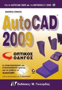 AUTOCAD 2009 AUTOCAD 2009