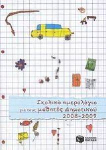 ������� ���������� ��� ���� ������� ��������� 2008-2009