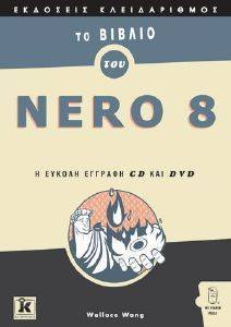    NERO 8