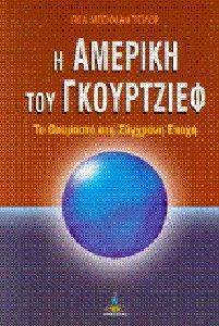 � ������� ��� ����������