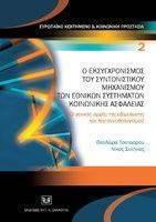 � �������������� ��� ������������� ���������� ��� ������� ���������� ���������� ��������� 2