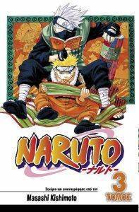 NARUTO 3  