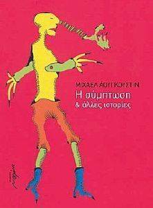 � �������� ��� ����� ��������