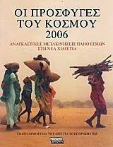 �� ��������� ��� ������ 2006