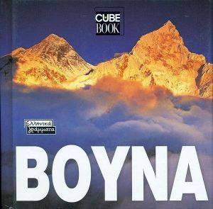  CUBE BOOK