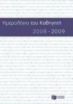 ���������� ��� �������� 2008-2009