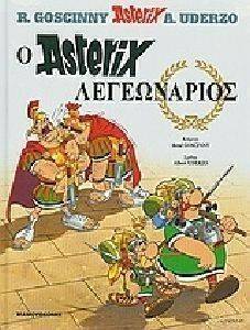 ΑΣΤΕΡΙΞ Ο ΑΣΤΕΡΙΞ ΛΕΓΕΩΝΑΡΙΟΣ ΑΣΤΕΡΙΞ Ο ΑΣΤΕΡΙΞ ΛΕΓΕΩΝΑΡΙΟΣ