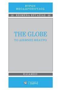 THE GLOBE   