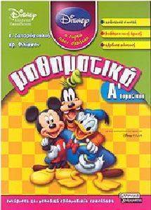 ���������� � ��������� DISNEY